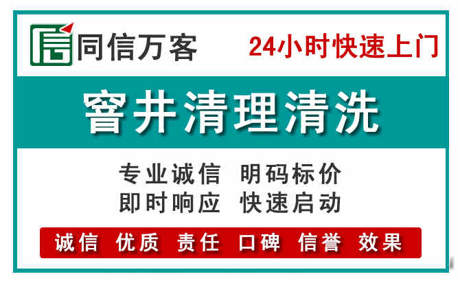 怀柔窨井疏通清理